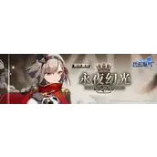 碧蓝航线永夜幻光复刻时间攻略