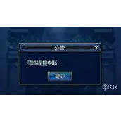 DNF手游网络中断有哪些解决方法