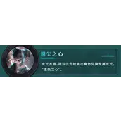 归龙潮长命锁龙咒搭配核心思路