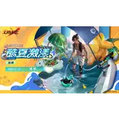 无期迷途狼獾新装束酷夏激漾攻略