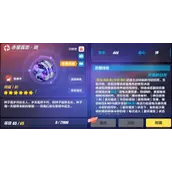 崩坏3希娜乐土星环流怎样