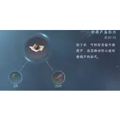 逆水寒手游易容丹如何正确使用