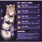 崩坏3失落迷迭空梦掠集之兽攻略