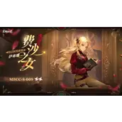 无期迷途伊琳娜新装束费沙之女有哪些