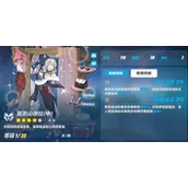 崩坏3乐土羽兔圣痕推荐依据分享