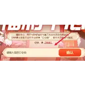 DNF手游嘉年华口令码大全攻略