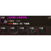 DNF手游幻影马戏团第二幕新增装备汇总攻略