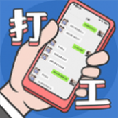 打工日记游戏