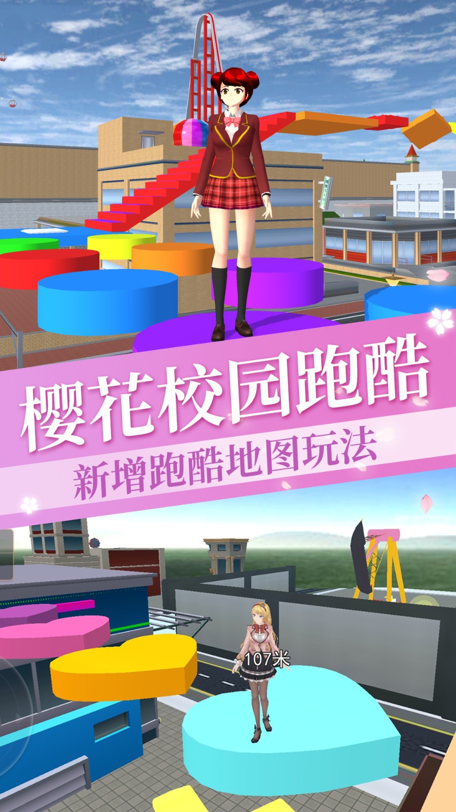 女孩逃离跑酷