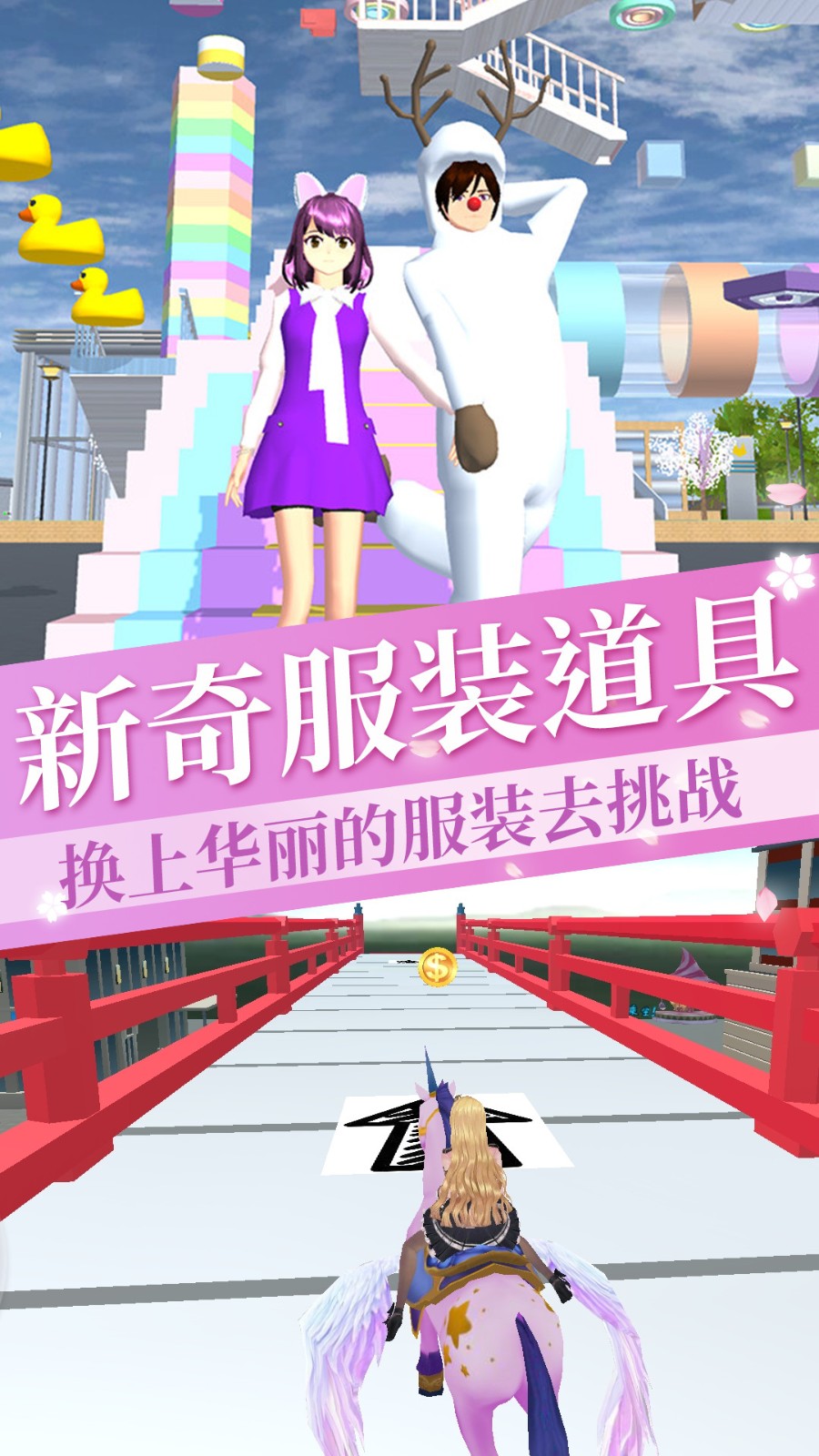 女孩逃离跑酷