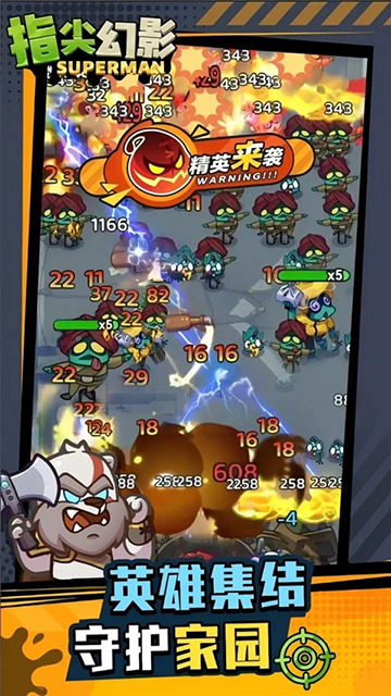 指尖幻影手机版