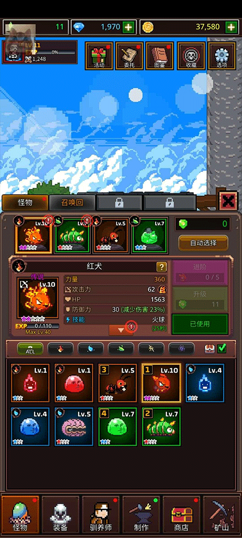 培养像素兽大师中文版