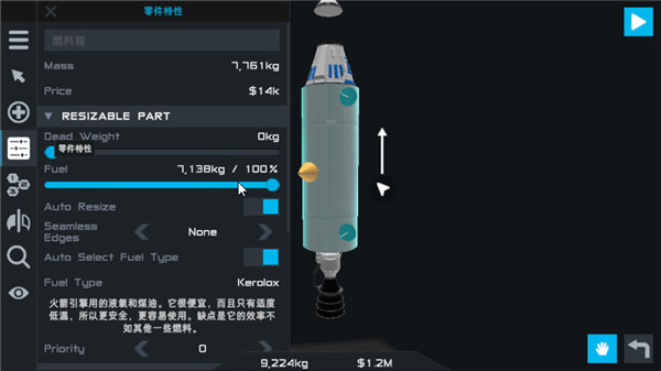 简单火箭2新起源