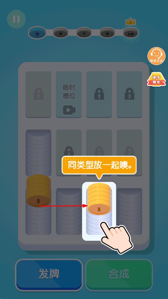 缺啥我来补
