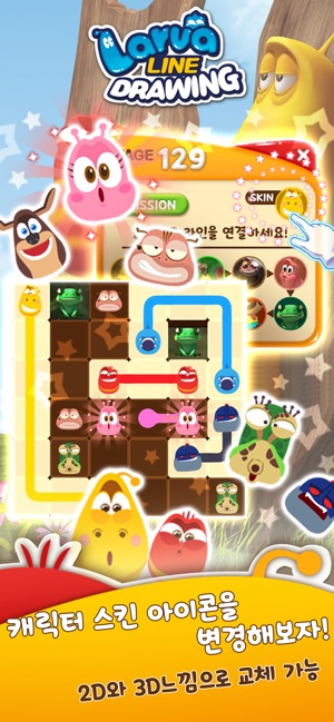 爆笑虫子画线