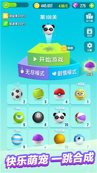 一跳到底