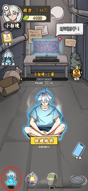 爷爷异界称王中文