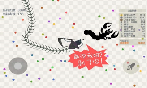 超级五毒大作战