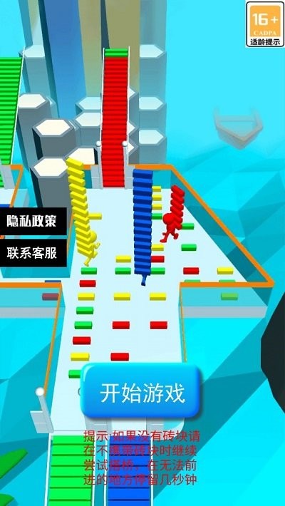 搬砖搭桥贼溜