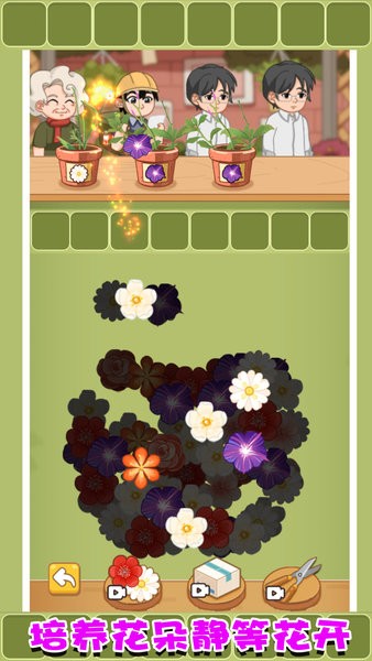 暖暖花园