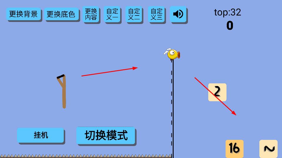 弹射2048