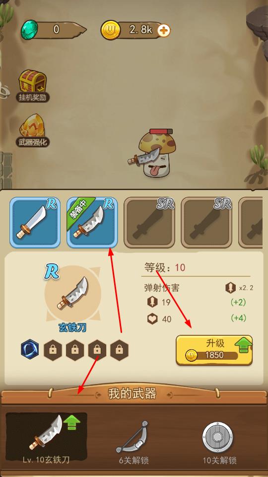 武器大战植物