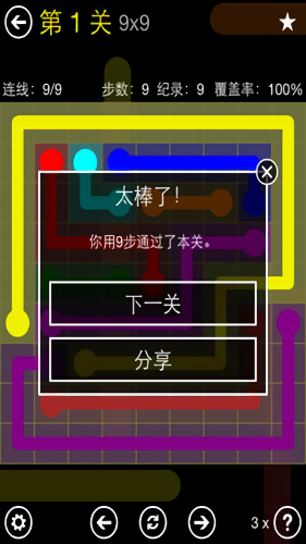 彩球连接