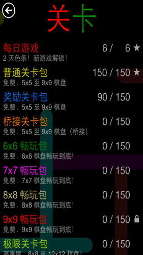 彩球连接