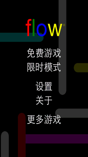 彩球连接