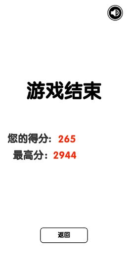 有点难的2048中文版