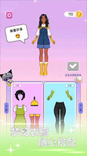 潮流少女换装