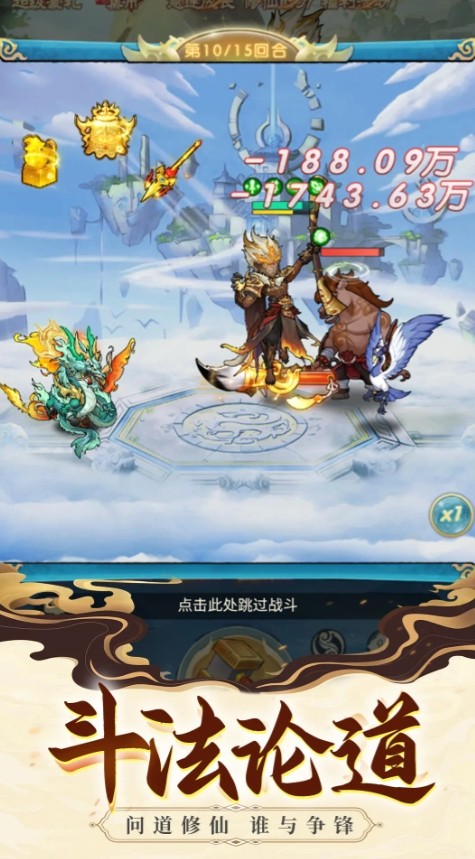 乱斗乾坤