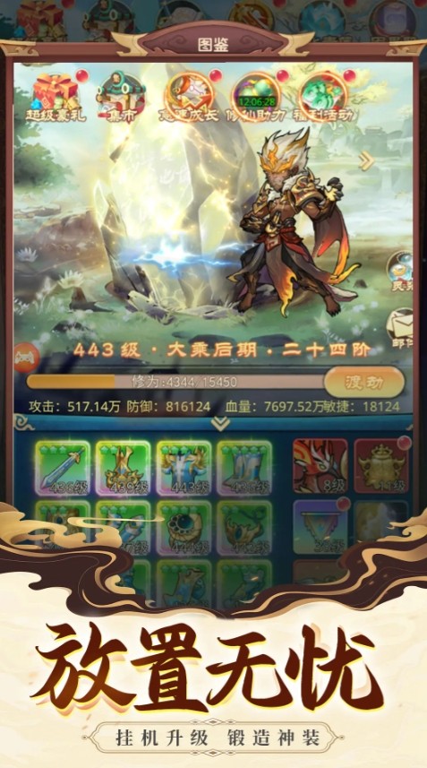 乱斗乾坤