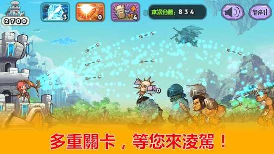 天天神射手城堡保卫战