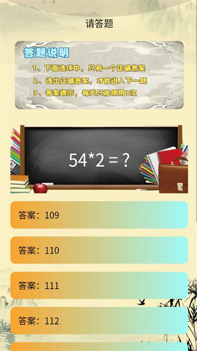 智慧达人
