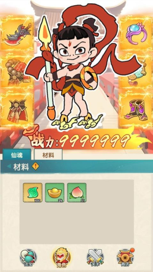 黑西游转刀2