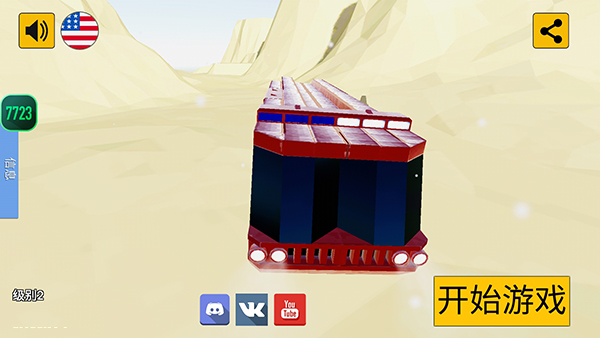 科技创造沙盒安卓版