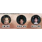 仙剑世界王小虎玩法系统完整说明