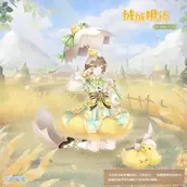 奇迹暖暖绒绒啾语套装怎么样攻略