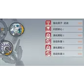 深空之眼冥王跃迁选择攻略