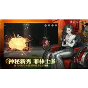 重返未来1999菲林士多技能强度怎么样