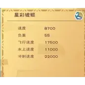 创造与魔法星彩墟鲲怎么获得方法大全