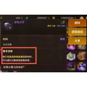DNF手游秘能之牙如何获取