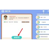 心动小镇离朱之明泡泡挑战任务完成路线规划