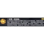 崩坏3时雨绮罗大招流乐土刻印推荐核心理由