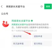 蛋仔派对怎么退款攻略