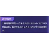 奥比岛手游百步穿杨玩法说明分享