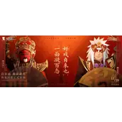 火影忍者手游自来也蜀面豪杰免费送攻略