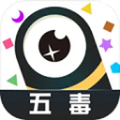 超级五毒大作战