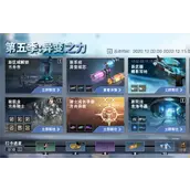 明日之后参与废土异能探险队领取奖励攻略